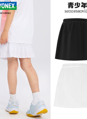 2025新款YONEX尤尼克斯羽毛球服短裙女童速干舒适半身裙320035