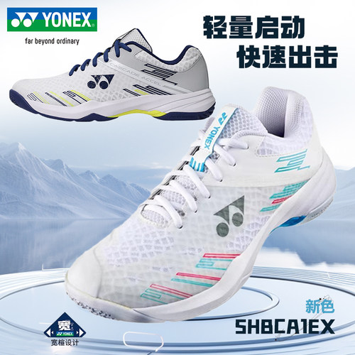 羽毛球鞋尤尼克斯减震