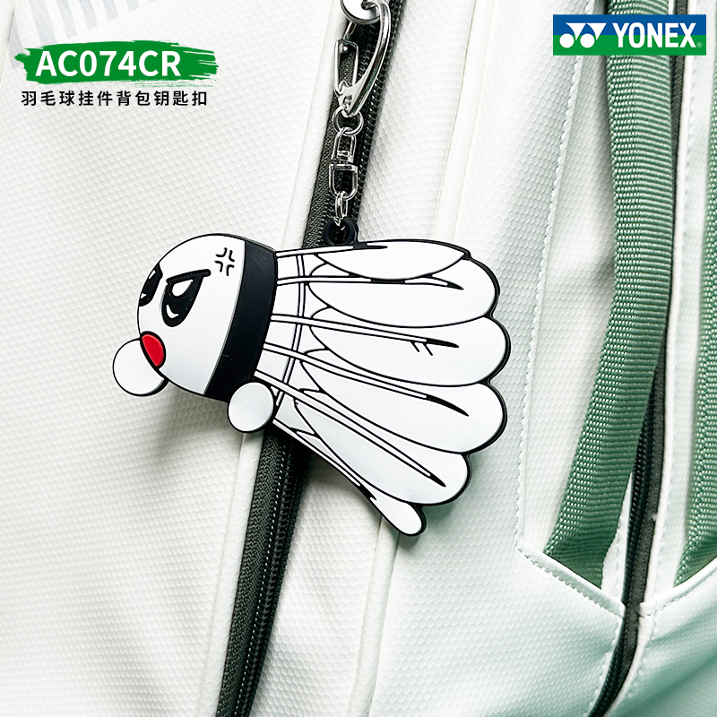 钥匙扣挂件YONEX/尤尼克斯