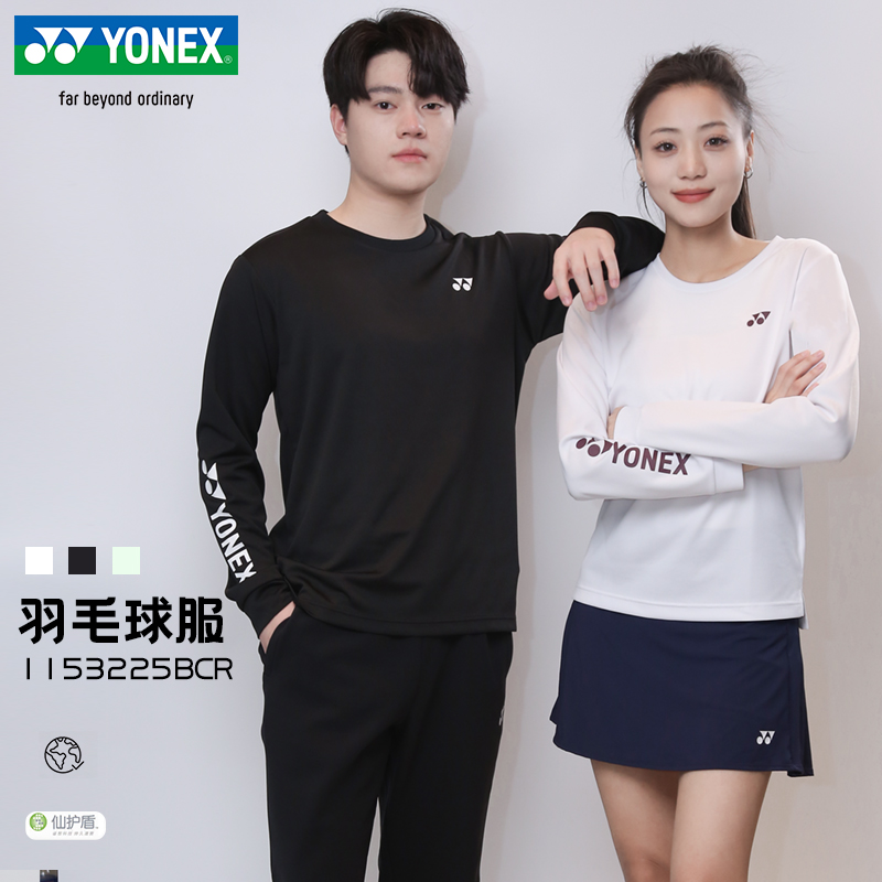 尤尼克斯羽毛球服长袖速干运动服