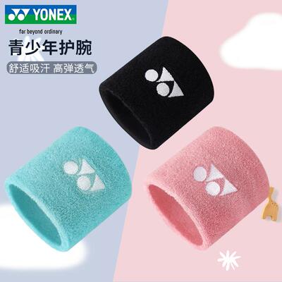 尤尼克斯青少年运动护腕