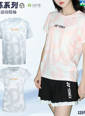 2025新款尤尼克斯羽毛球服男女短袖速干训练服运动上衣115925BCR