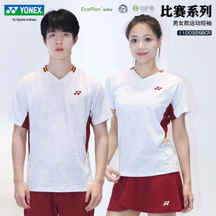2026新款YONEX尤尼克斯羽毛球服短袖速干运动上衣比赛服1100326