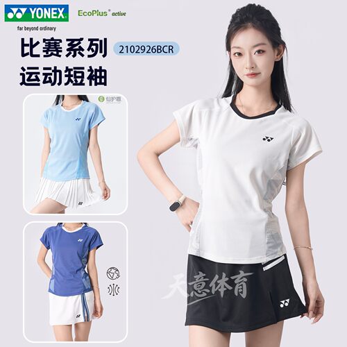 新款YONEX女短袖速干羽毛球服