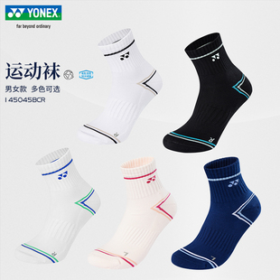 2025新款 YONEX尤尼克斯羽毛球袜男女运动加厚毛巾袜中筒145045