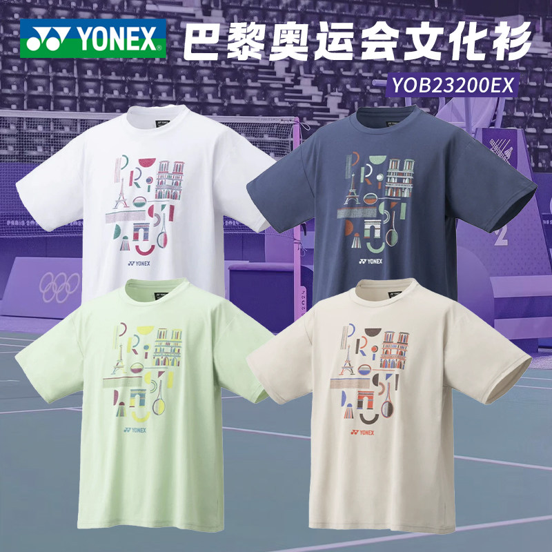 新品YONEX尤尼克斯羽毛球服巴黎奥运会文化衫速干短袖23200