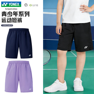 2026新款YONEX尤尼克斯羽毛球服短裤青少年速干运动儿童裤3200226