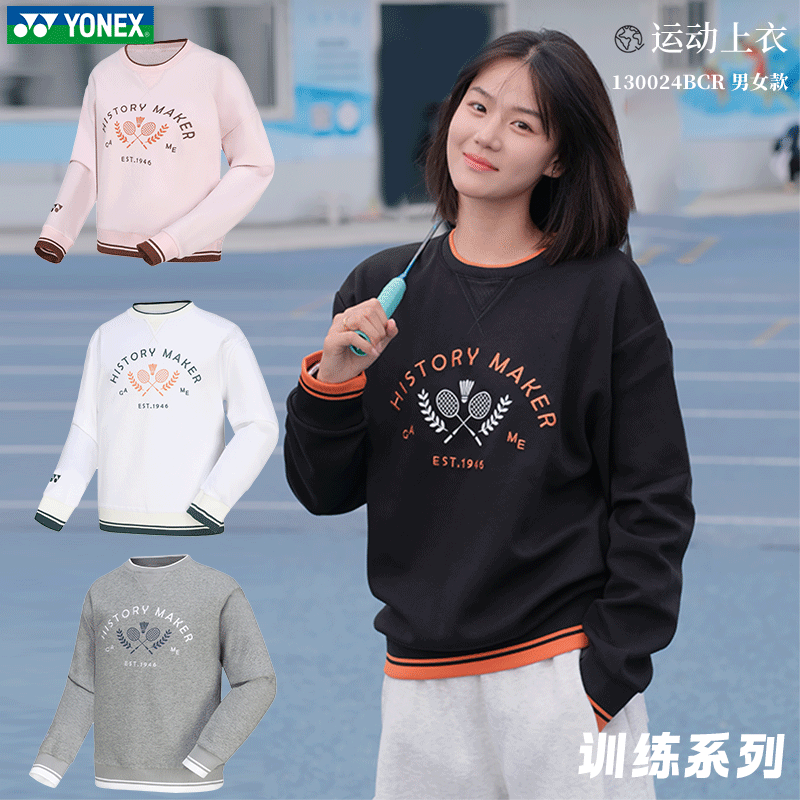 长袖羽毛球服尤尼克斯