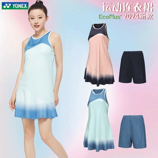 清仓新款YONEX尤尼克斯羽毛球服连衣裙夏速干舒适运动服215194