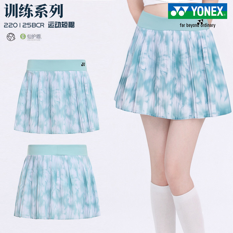 2025新款YONEX尤尼克斯羽毛球服短裙女速干舒适运动裙子220125,运动/瑜伽/健身/球迷用品,羽毛球上装,淘宝优惠券,粉丝福利购,淘宝优惠卷
