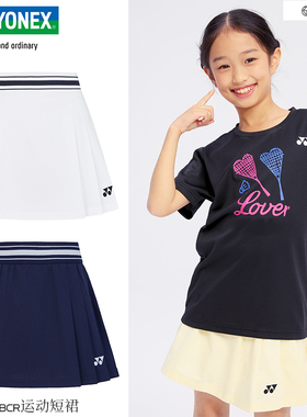 2025新款YONEX尤尼克斯羽毛球服儿童短裙速干舒适半身裙320045