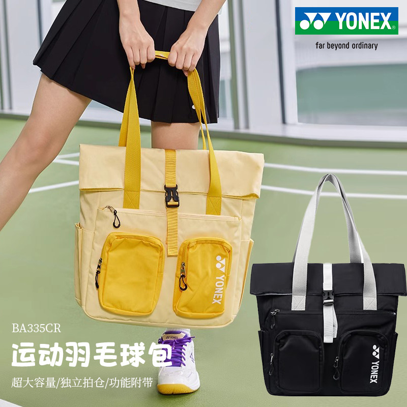 2025新款YONEX尤尼克斯羽毛球包单肩休闲手提大容量运动包BA335,运动/瑜伽/健身/球迷用品,羽毛球包,淘宝优惠券,粉丝福利购,淘宝优惠卷