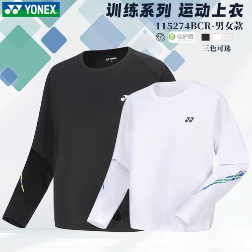 羽毛球服尤尼克斯长袖