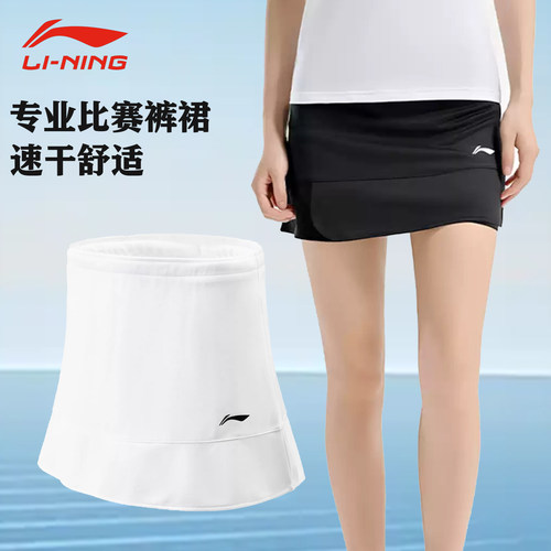 李宁羽毛球裙女速干透气ASKS144