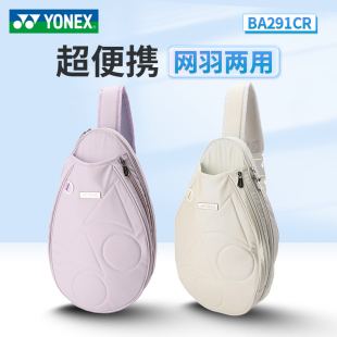 新款YONEX尤尼克斯羽毛球拍女士单肩包网球包斜挎包BA291CR