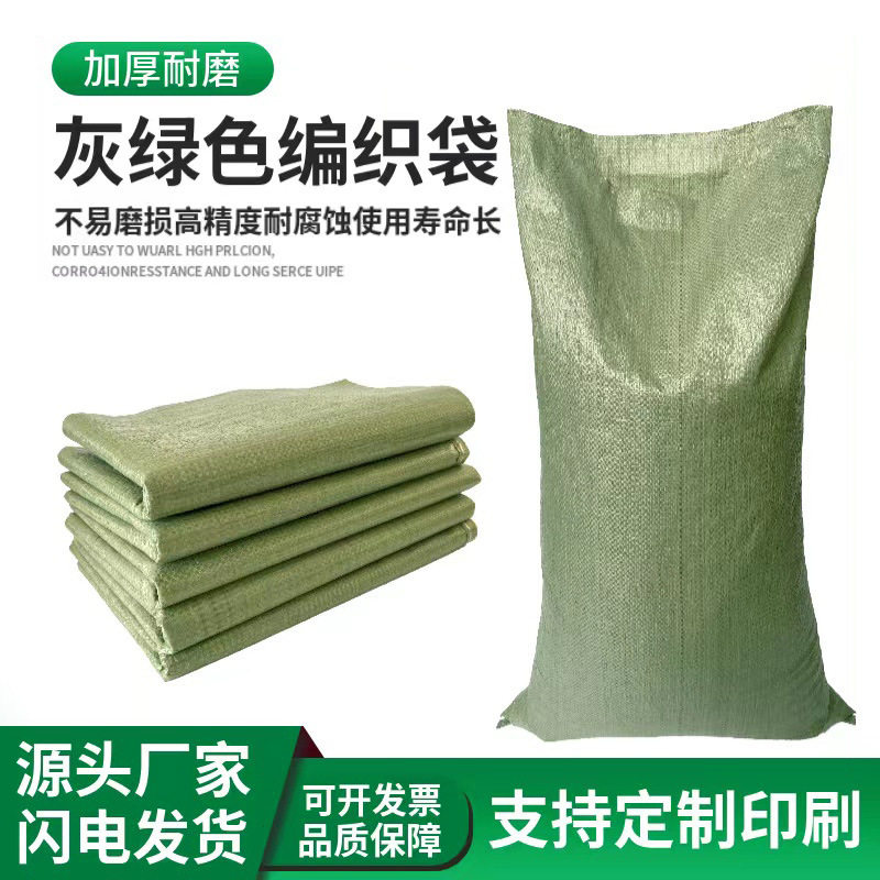 加厚编织袋批发麻袋口袋建筑垃圾装袋子搬家打包尼龙大容量蛇皮袋,包装,麻布袋,淘宝优惠券,粉丝福利购,淘宝优惠卷