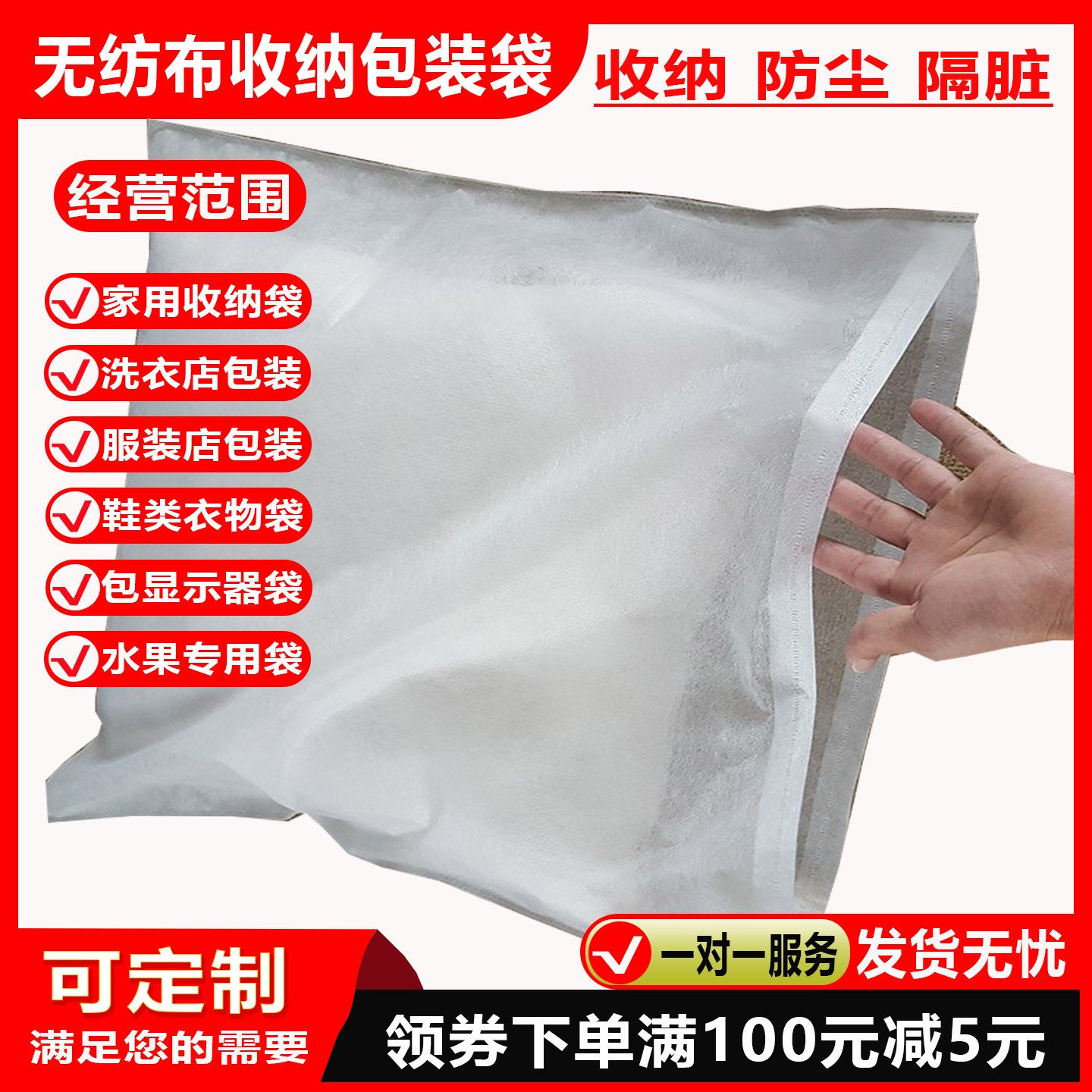 21克薄款白色透气无纺布不织布衣服防尘袋服装包包内衬套可定制