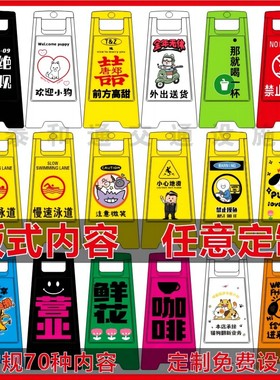 A字牌小心地滑提示牌立式防滑告示牌维修施工禁止泊车安全牌定制