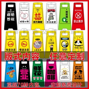A字牌小心地滑提示牌立式防滑告示牌维修施工禁止泊车安全牌定制