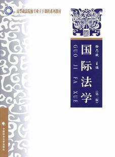 社法法学高等学校教材现货 全新正版 法学徐乃斌中国政法大学出版