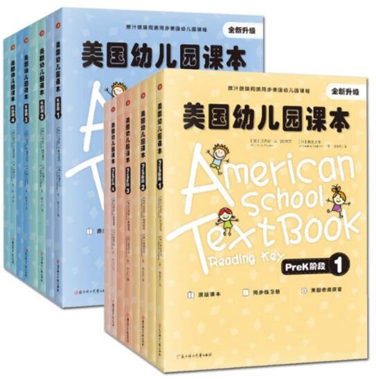 国图书店全新正版美国幼儿园课本K阶段+perk阶段点读版共8册迈克尔？A.帕特莱克（美）       英创文化（韩）9787558533235