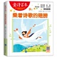 山东电子音像出版 国图书店正版 社 徐鲁 9787830123123 童诗：乘着诗歌 翅膀