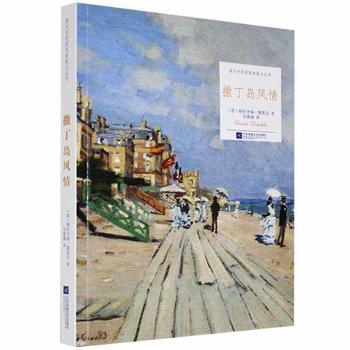 国图书店正版 撒丁岛风情 (意)格拉齐亚·黛莱达著 9787559406422 江苏凤凰文艺出版社