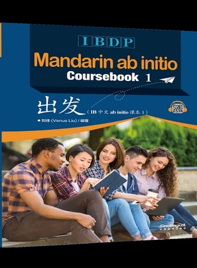 【国图书店】全新正版出发（IB中文ab initi课本）《BP 出发》（BP-Mandarin ab in刘佳（Venus Liu）9787513818797华语教学出版社