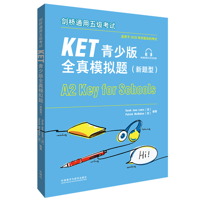 【国图书店】全新正版剑桥通用五级KET青少版全真模拟题(新题型) 2020