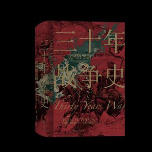 史文轩 社 英 九州出版 9787510892912 译 宁凡 著 彼得·威尔逊 三十年战争史 国图书店正版