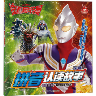 国图书店 朋友书童文化9787572810220四川少年儿童出版 全新正版 从宇宙回来 社 勇往直前