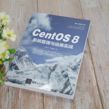 国图书店正版 CentOS8系统管理与运维实战 王亚飞，张春晓著 9787302580959 清华大学出版社