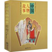 全新正版 中国人物故事(共7册)陈秋影高处寒孟琢张菱儿朝华出版社儿童故事图画故事中国当代现货