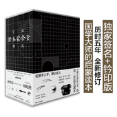 精讲复刻版 胡赳赳 吴子城 编撰 余世存 清 主编 9787213094583 绘 全10册 刘树屏 澄衷蒙学堂字课图说 国图书店正版