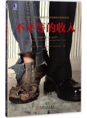 国图书店正版 不平等的收入:why it matters and why most economists didn't notice (美)马修·德雷南(Matthew P. Drennan)著