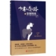 M.Scott 少有人走 7靠窗 美 Peck 路 正清出品 译者：张然 国图书店正版 床 M.斯科特·派克 9787559631343