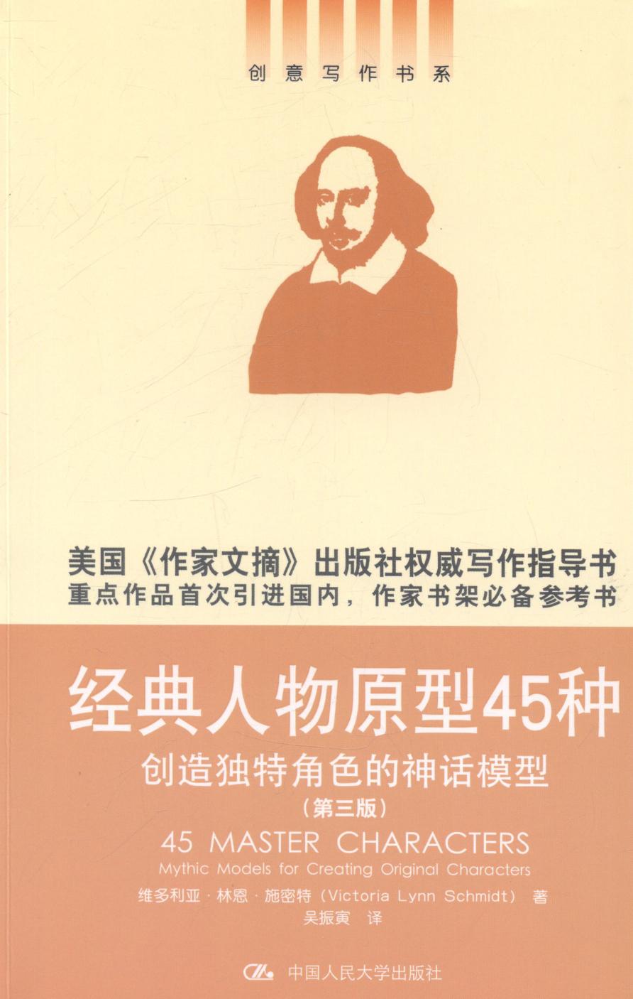 从经典角色到现实角色