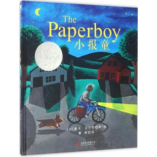 Dav 戴夫·皮爾奇 小報童 京華出版 譯 著繪;曹暉 著 國圖書店正版 9787550283367 社 美 Pilkey