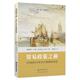 道格拉斯·A.欧文 国图书店 贸易政策之祸 启示 Douglas 全新正版 Irwin 20世纪30年代大萧条 美 著9787564247010