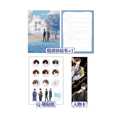 国图书店正版 解药1漫画-普通版 巫哲 9787557026615 广东旅游出版社