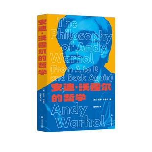 美 著 上海文艺出版 安迪·沃霍尔 社 9787532186105 哲学 译 国图书店正版 寇淮禹