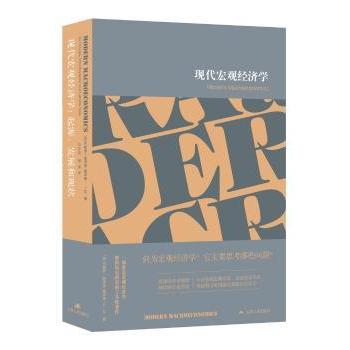 【国图书店】全新正版现代宏观经济学:起源、发展和现状:its origins, develomn ad current state