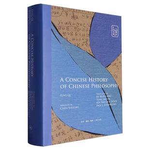 译者 陈卫平 童世骏9787108078520三联书店 中国哲学通史简编冯契 国图书店全新正版