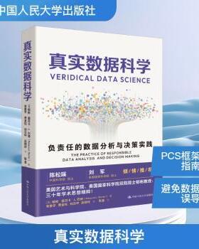 【国图书店】全新正版真实数据科学:负责任的数据分析与决策实践:the practice of responsible data analysis and decision makin
