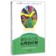 心理治疗师 著 芭芭拉·曼登霍尔 Lott Mendenhall 琳·洛特 花莹莹 译 Barbara 美 Lynn 做你自己 国图书店正版