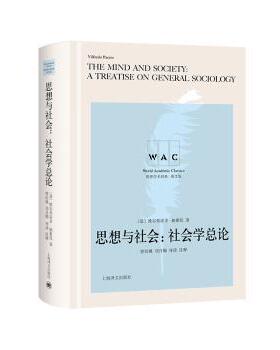 国图书店正版 思想与社会:社会学总论:导读注释版:a treatise on general sociology (意)维尔弗雷多·帕累托(Vilfredo Pareto)著
