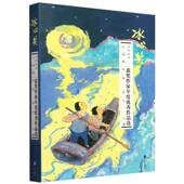 2023冰心奖获奖作家年度作品选.小说卷编者 徐鲁 翌平 国图书店全新正版 总主编 翌平9787559676184北京联合