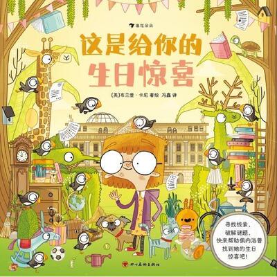 国图书店正版 Penelope Strudel [英]布兰登·卡尼 9787574000759 四川美术出版社