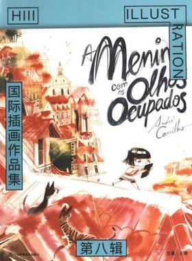 国图书店正版 Hiii Illustration国际插画作品集 王靖主编 9787574106789 江苏凤凰美术出版社