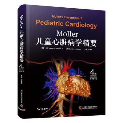 【国图书店】全新正版Moller儿童心脏病学精要（原书第4版）[美]小沃尔特·H.约翰逊,[美]卡姆登·L.赫布森 著，邢泉生 译